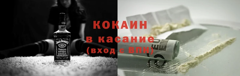 Cocaine FishScale  Холмск 