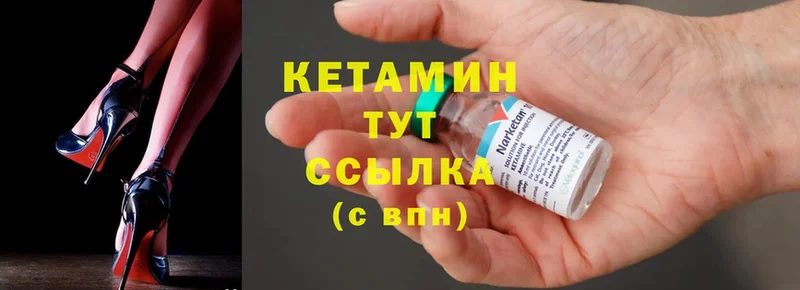 КЕТАМИН ketamine  купить  сайты  Холмск 